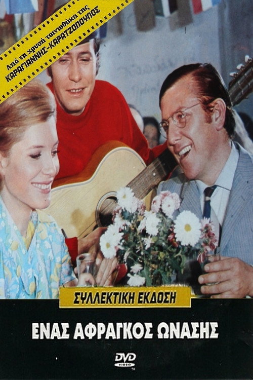 Movie poster for A poor Onassis (1969)