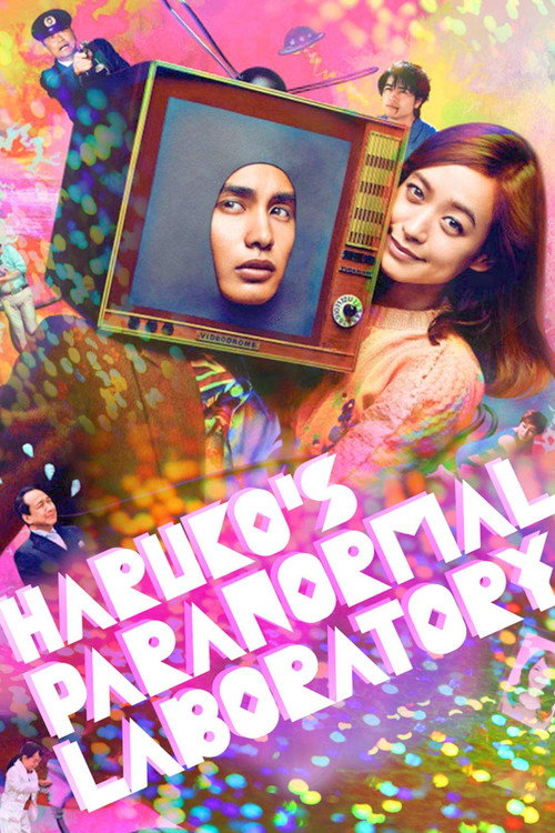 Movie poster for Haruko's Paranormal Laboratory (2015)