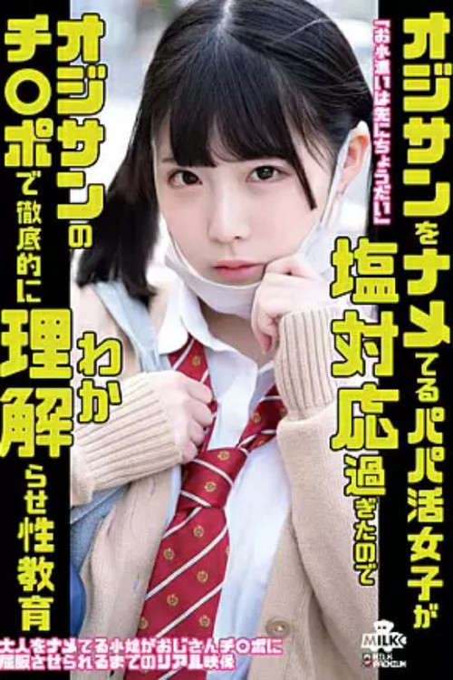 Movie poster for MILK-150 Papa Katsu Girls Who Are Ignorant Of Ojisan Are Too Salty, So Let's Thoroughly Understand With Ojisan's Ji Po Sex Education Yokomiya Nanami (2022)