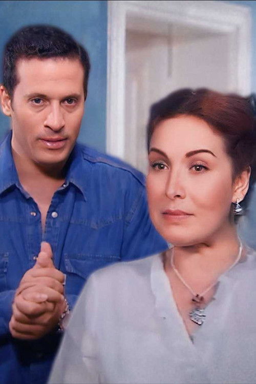 إنتي مين يا حلوة poster