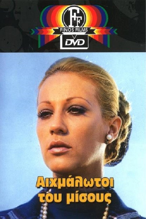 Movie poster for Captives of Hate (1972)