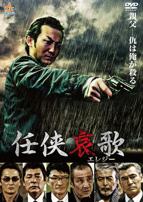 Movie poster for Chivalry's Lament (2018)