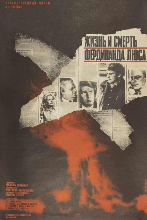 Movie poster for The Life and Death of Ferdinand Luce (1977)