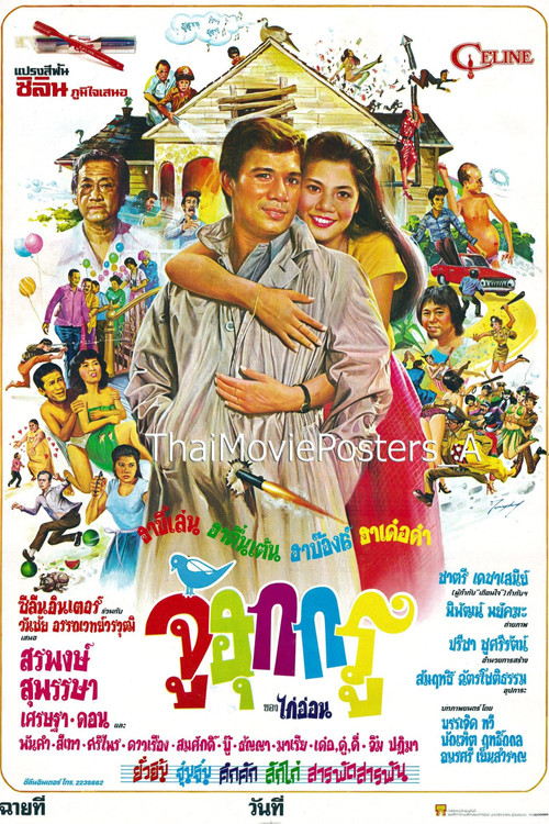 Movie poster for Juhukkru (1981)