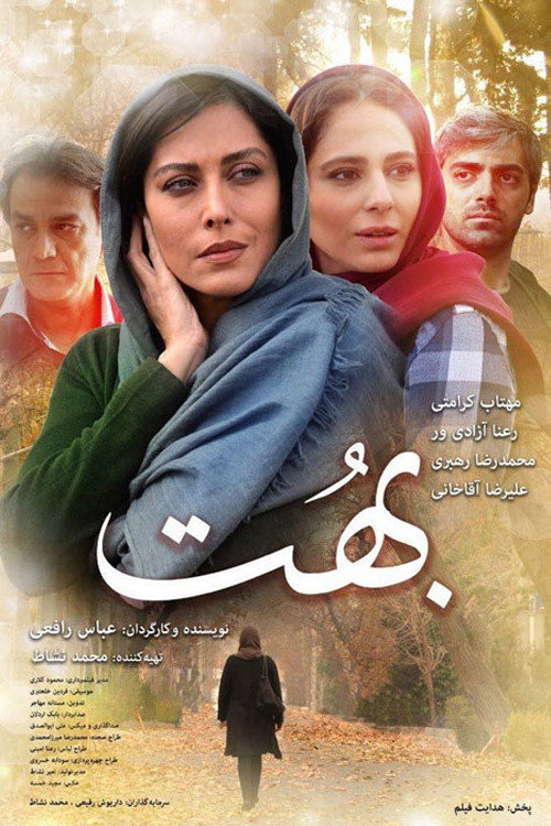 Movie poster for Consternation (2017)