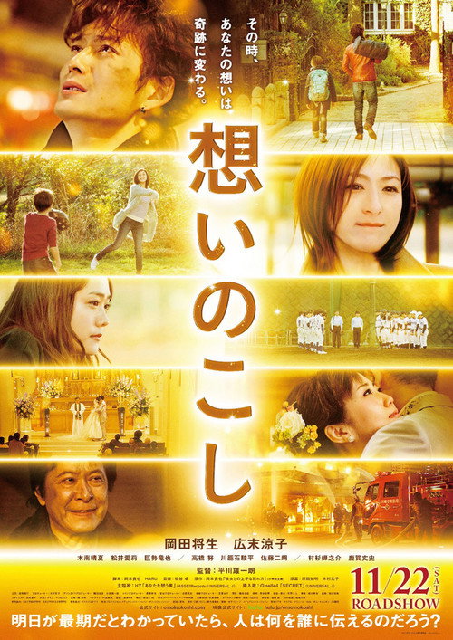 Movie poster for Lingering Spirits (2014)