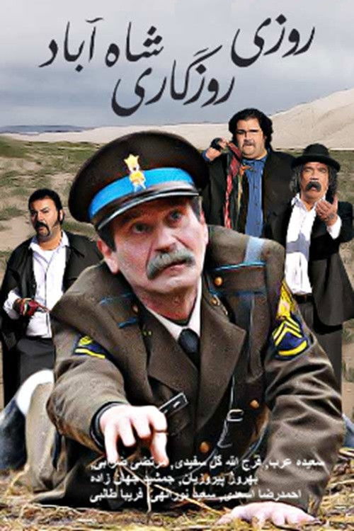Roozi Roozegari Shah Abad poster