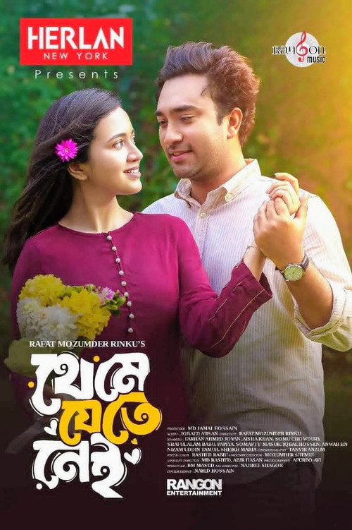 Movie poster for Theme Jete Nei (2024)
