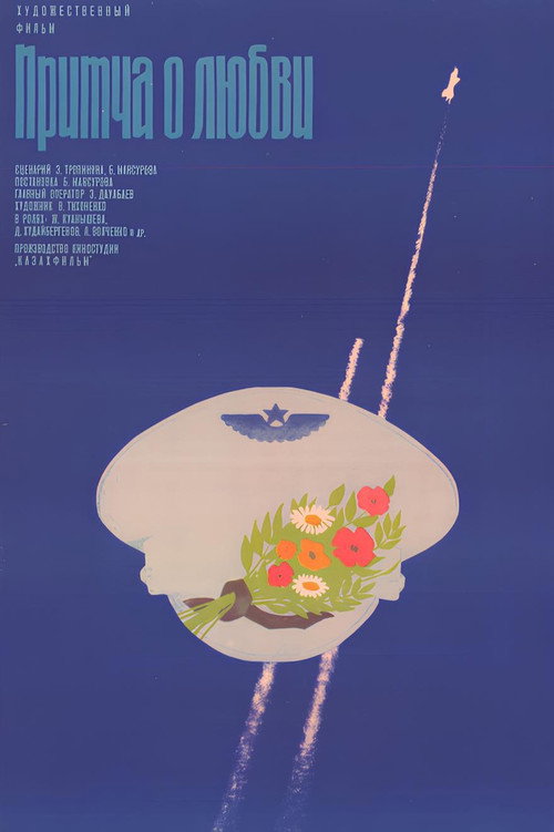 Movie poster for A Parable of Love (1975)