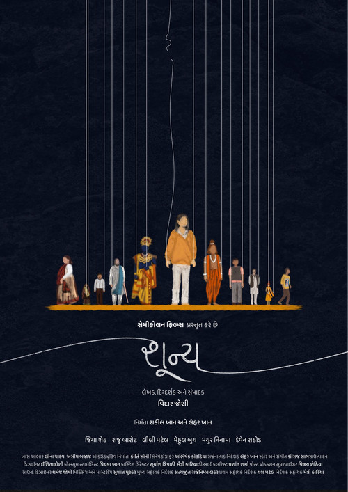 Movie poster for Shunya
