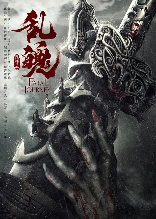 Movie poster for Fatal Journey (2020)