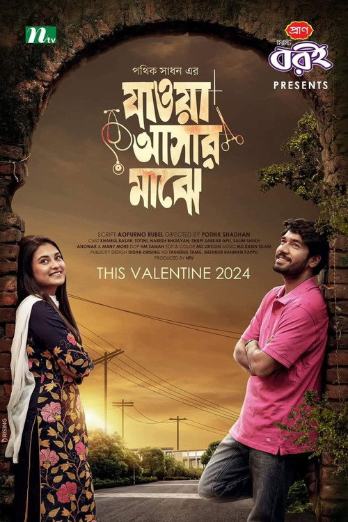 Movie poster for যাওয়া আসার মাঝে | Jaowa Ashar Majhe