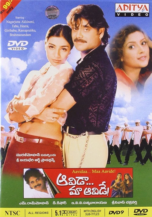 Movie poster for Aavida Maa Aavide (1998)