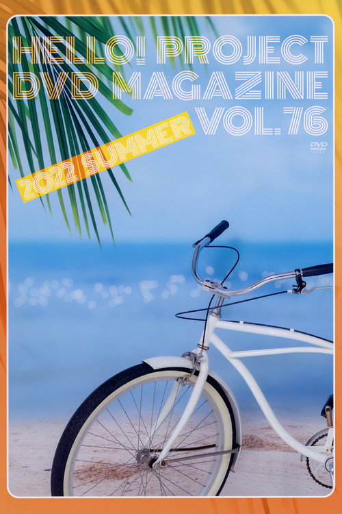 Movie poster for Hello! Project DVD Magazine Vol.76 (2022)