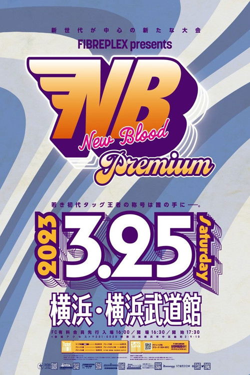 Stardom New Blood Premium poster