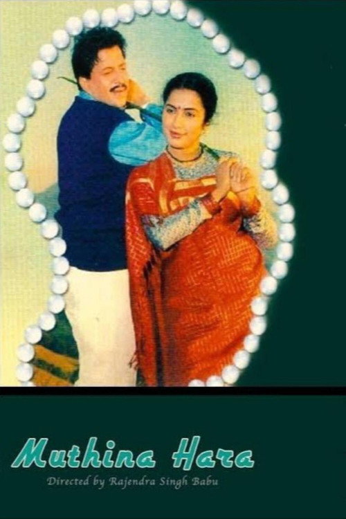 Movie poster for Muthina Haara (1990)