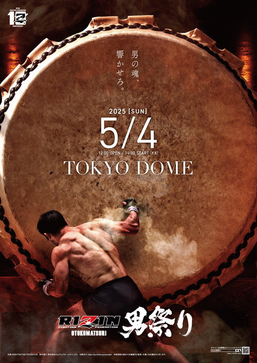 Movie poster for RIZIN Otoko Matsuri (2025)