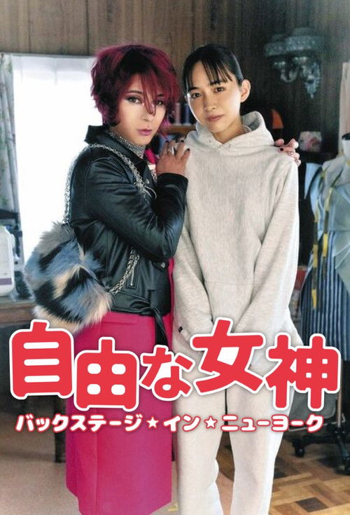 Girl Meets Queen poster