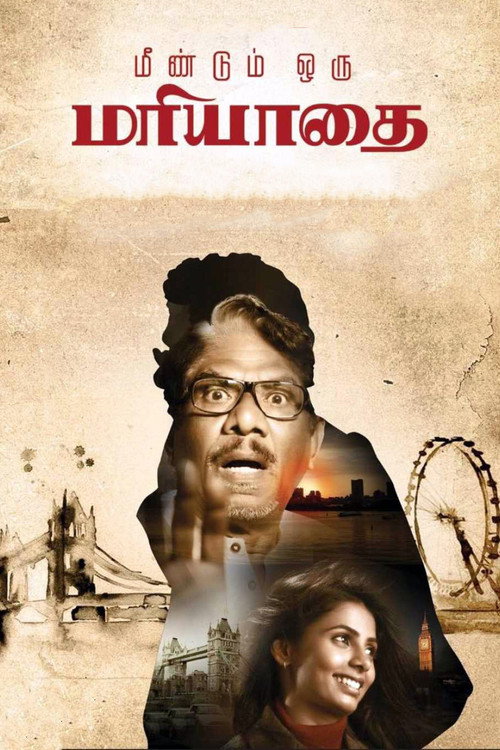 Movie poster for Meendum Oru Mariyathai (2020)