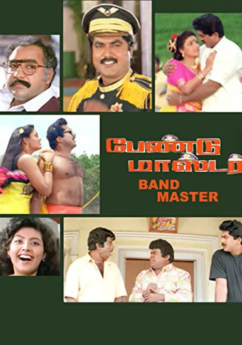 Movie poster for Band Master (1993)