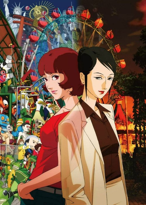 Movie poster for Tsutsui and Kon's Paprika (2007)