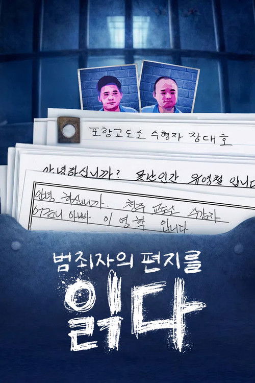 Reading the Criminal's Letter poster