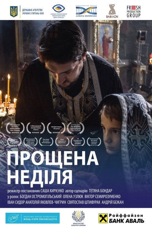 Movie poster for The Shrove Sunday (2018)