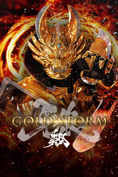 Movie poster for GARO: Gold Storm Flight (2015)