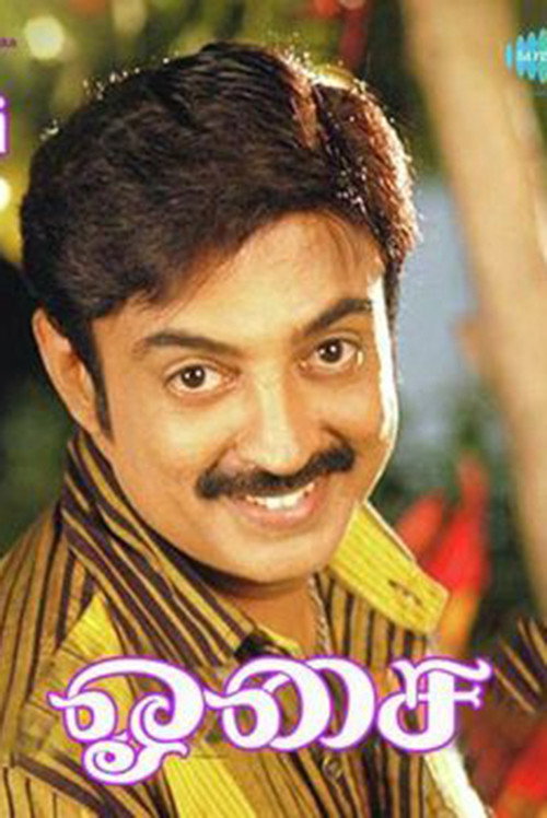 Movie poster for Osai (1984)