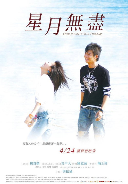 Movie poster for Our Island, Our Dreams (2009)