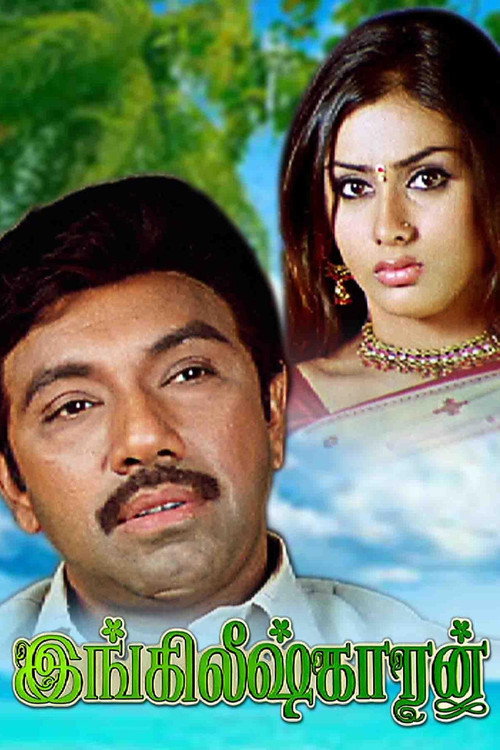 Movie poster for Englishkaran (2005)