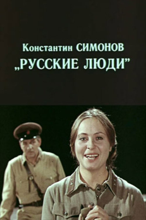 Movie poster for Russian People (1979)