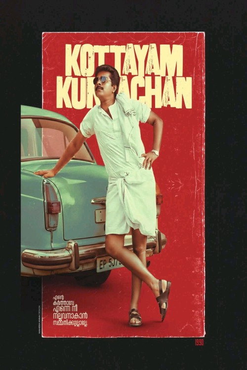 Movie poster for Kottayam Kunjachan (1990)