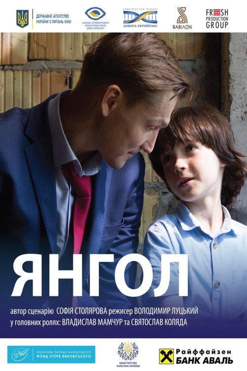 Movie poster for Angel (2019)