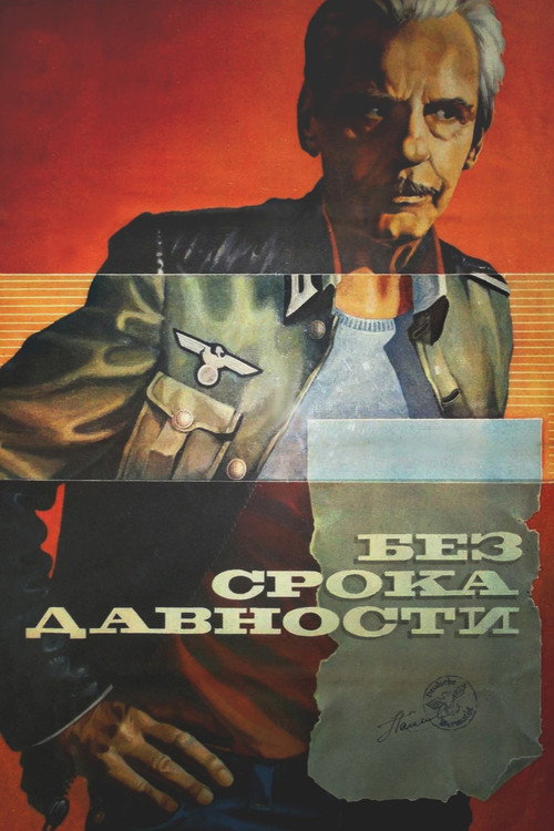 Movie poster for With No Expiration Date (1987)