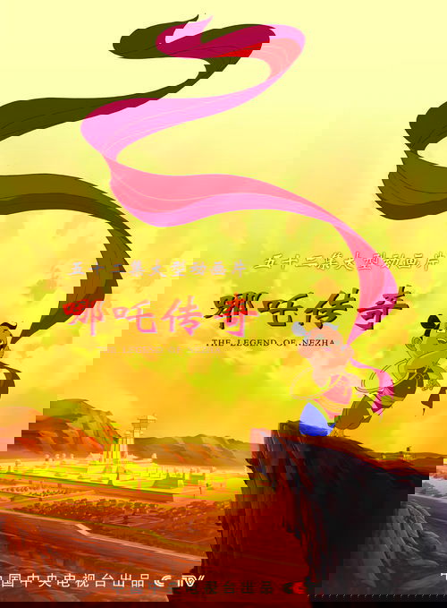 The Legend of Nezha poster