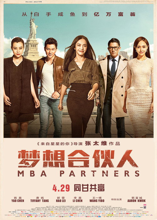 Movie poster for MBA Partners (2016)