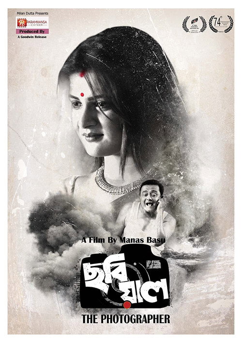 Movie poster for Chobiyal (2020)