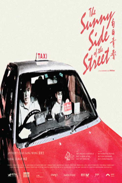 Movie poster for The Sunny Side of the Street (2023)