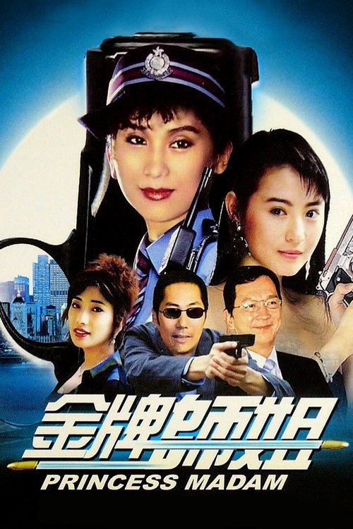 Movie poster for Princess Madam (1989)