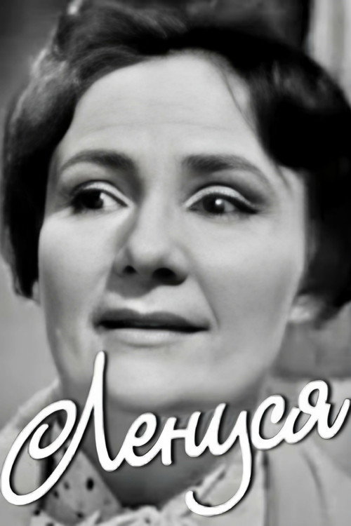 Movie poster for Lenusya (1968)
