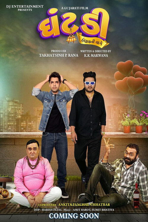 Movie poster for Ghantadi (2022)