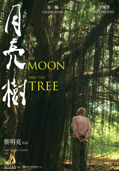 Movie poster for The Moon and the Tree (2021)