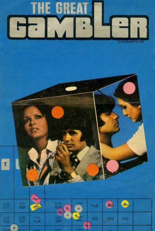 Movie poster for The Great Gambler (1979)