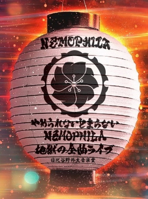 Movie poster for NEMOPHILA - I can't stop, I can't stop, NEMOPHILA Hell's complete live performance (2025)