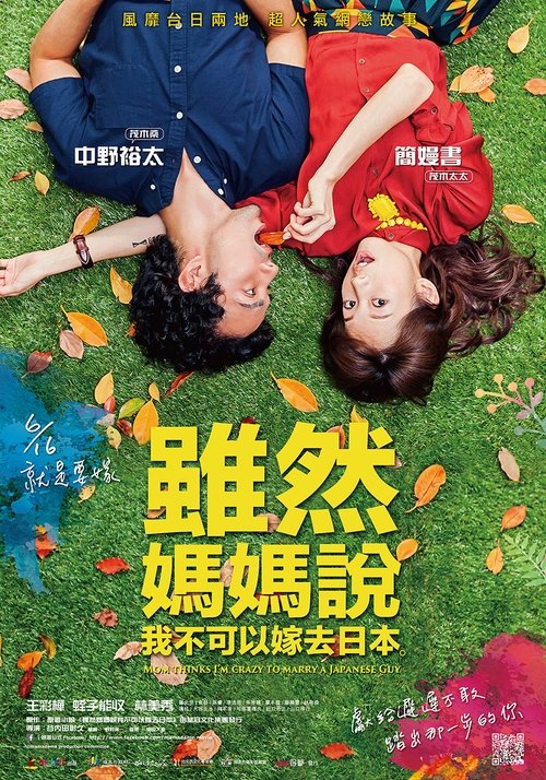 Movie poster for Mom Thinks I'm Crazy to Marry a Japanese Guy (2017)