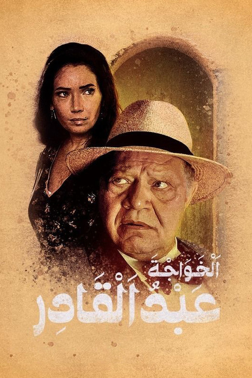 Abdul Kader the Foreigner poster