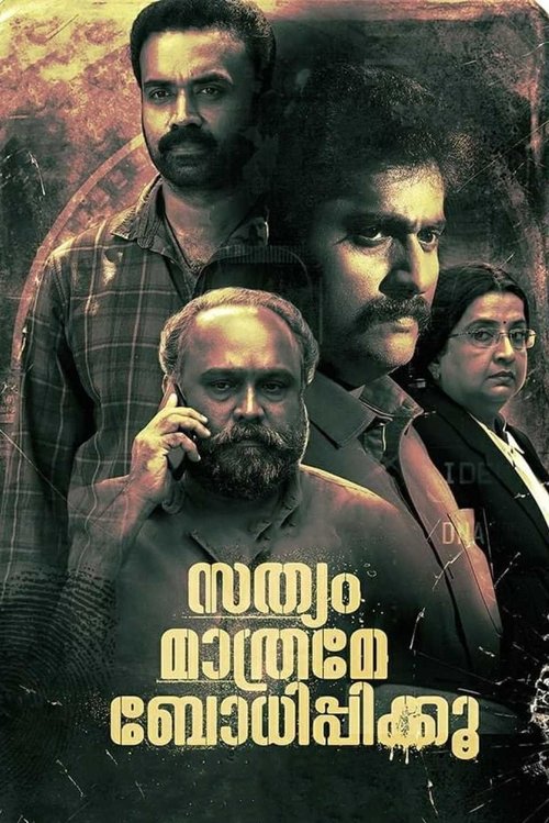 Movie poster for Sathyam Mathrame Bodhippikku (2022)