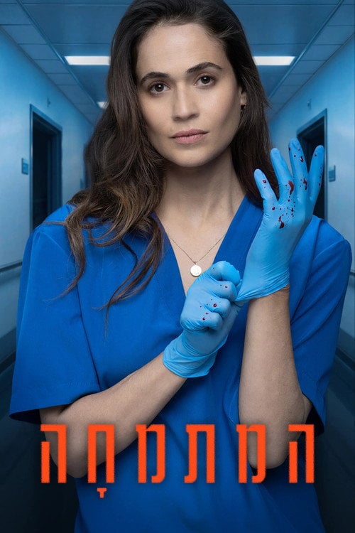 Series poster for Heart of a Killer (2026)