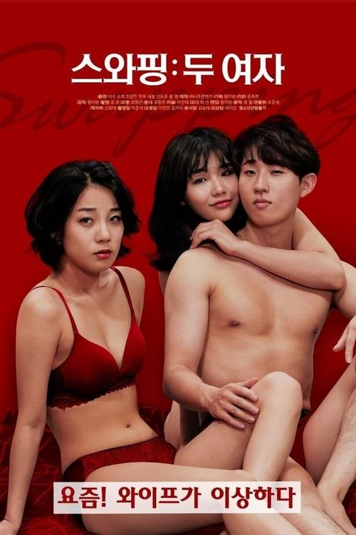 Movie poster for Swapping: Two Women (2020)